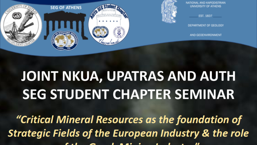 Critical Mineral Resources as the foundation of Strategic Fields of the European Industry & the role of the Greek Mining Industry