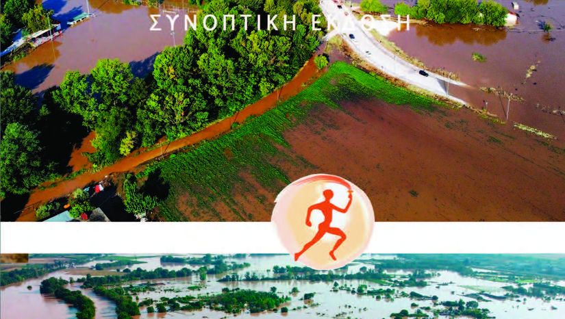 Νέος Οδηγός Σπουδών 2023-2024