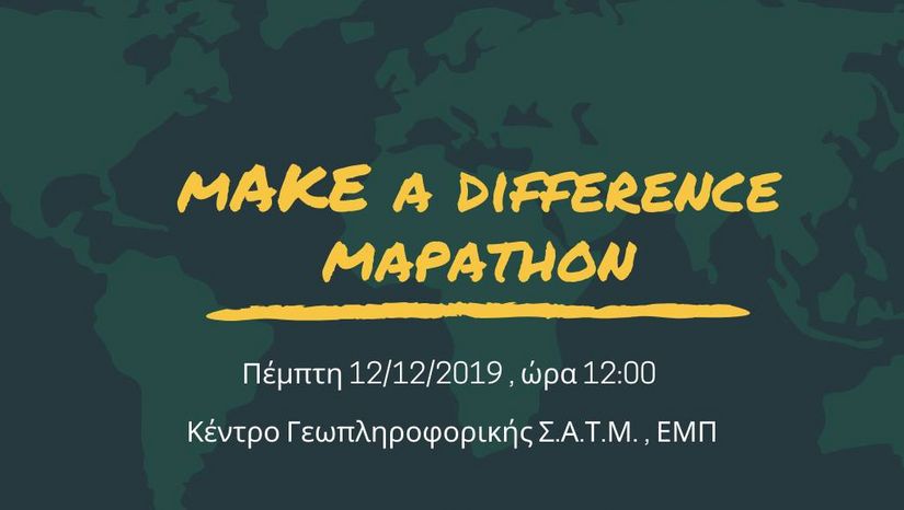 Διαγωνισμός χαρτογράφησης Mapathon