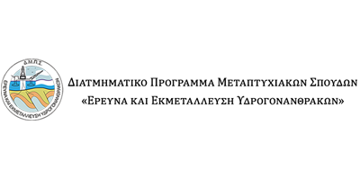 Έρευνα και Εκμετάλλευση Υδρογονανθράκων